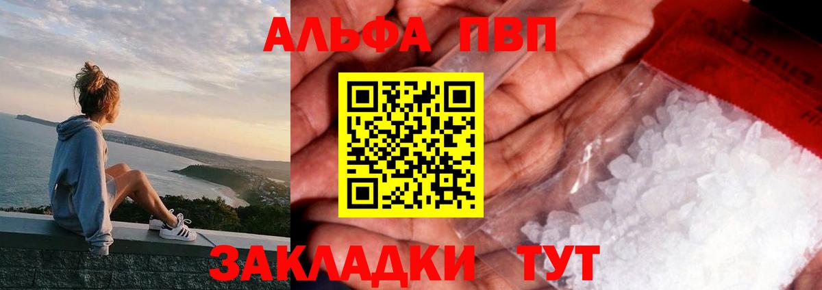 Сегежа  Alfa_PVP крисы CK  Вход с VPN 
