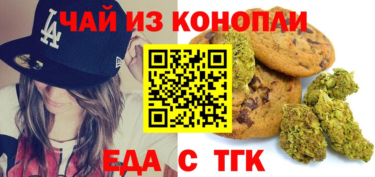 Canna-Cookies марихуана Сегежа