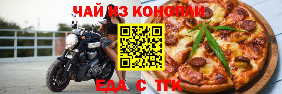 Сегежа  Печенье с ТГК конопля  Вход с VPN 