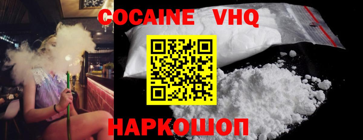Cocaine Эквадор  Вход с VPN  Сегежа  COCAIN  COCAIN Боливия 