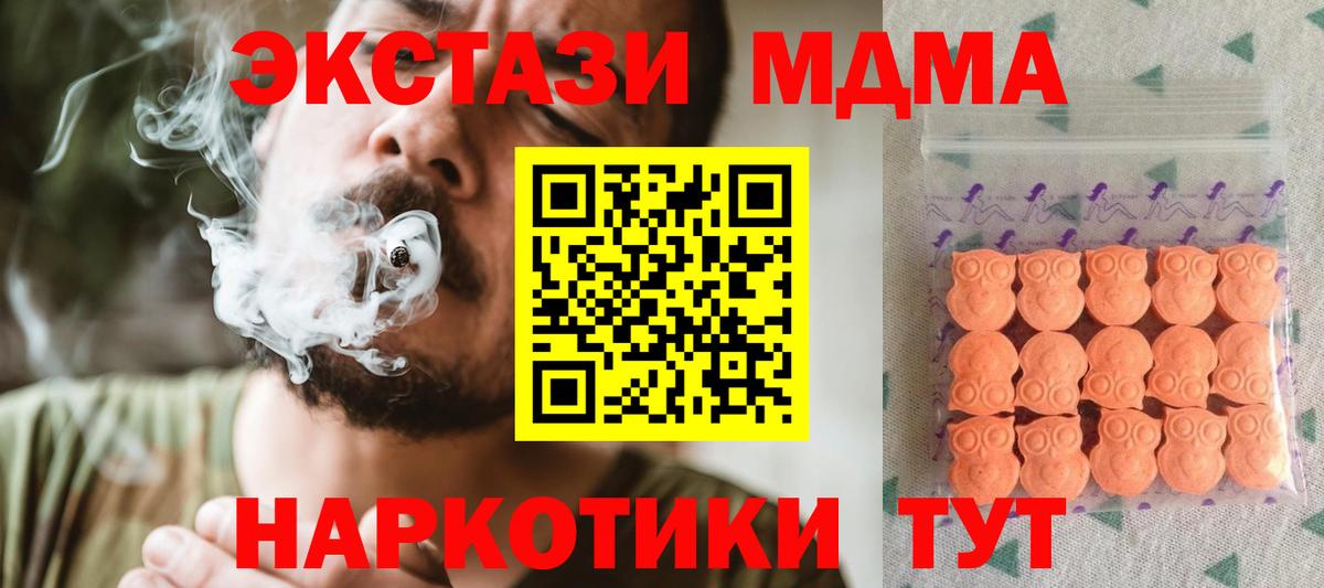 Ecstasy Cube  Вход с VPN  Сегежа 