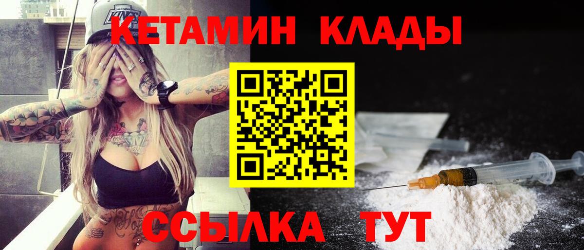 Сегежа  мориарти наркотические препараты  Вход с VPN  Кетамин VHQ 
