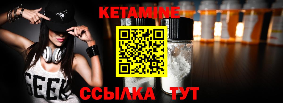 КЕТАМИН VHQ Сегежа