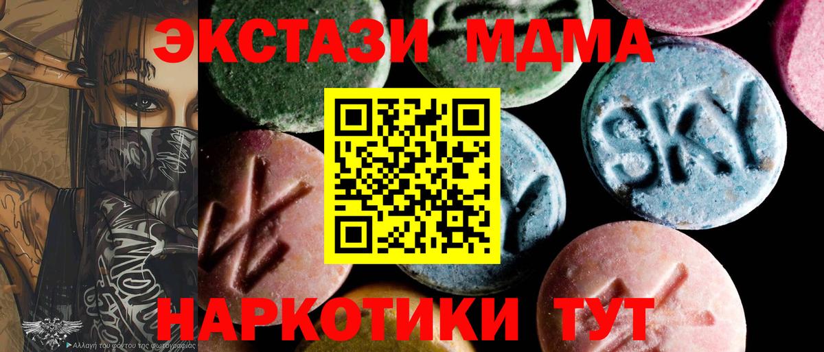 MDMA crystal  MDMA кристаллы  МДМА  Сегежа  Вход с VPN 