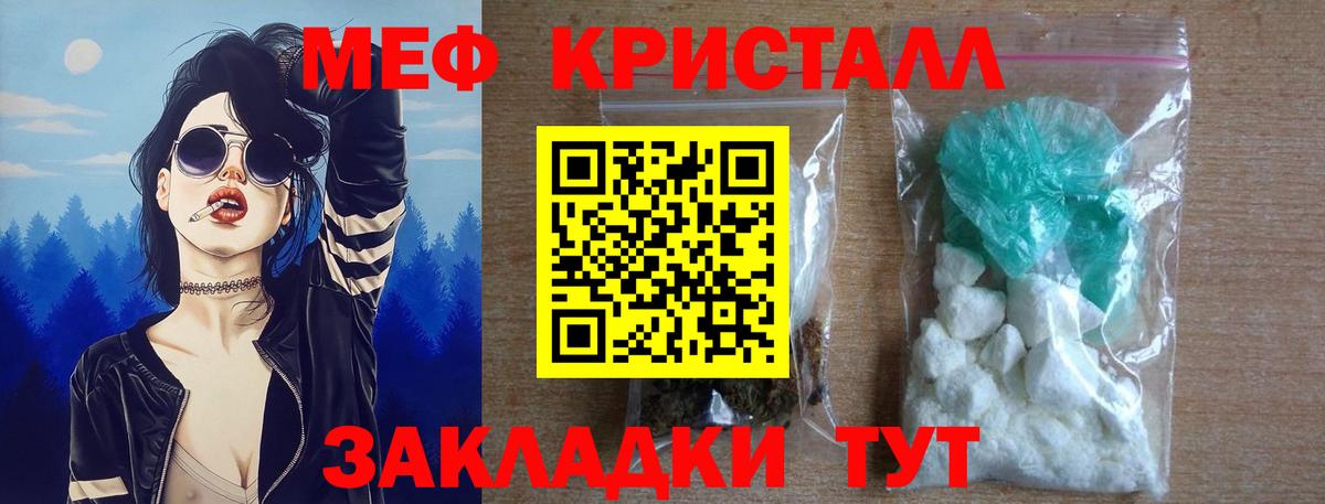 Меф кристаллы Сегежа