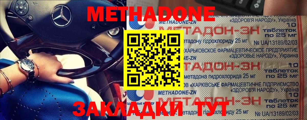 Метадон VHQ  MEGA   Вход с VPN  Сегежа  МЕТАДОН мёд 