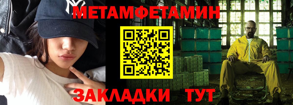 Сегежа  Метамфетамин Methamphetamine  Вход с VPN  Метамфетамин Methamphetamine 