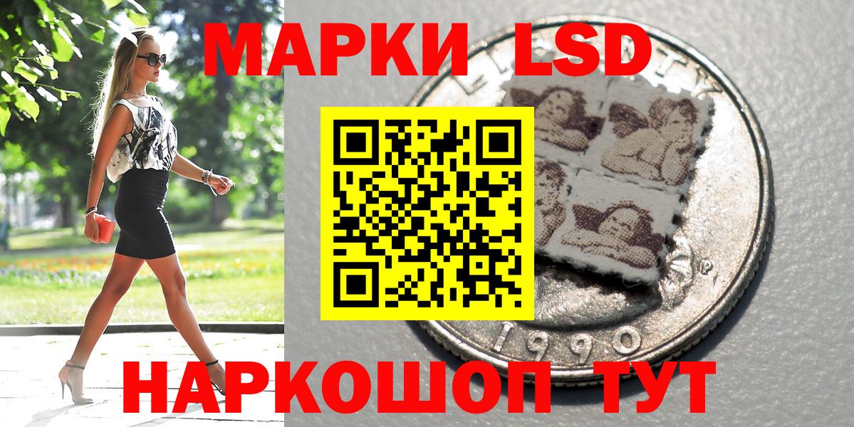 Марки N-bome 1,8мг Сегежа