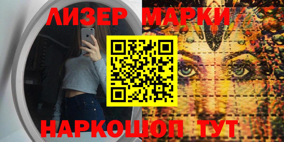 Марки NBOMe 1,8мг  Марки 25I-NBOMe  Сегежа  Вход с VPN 