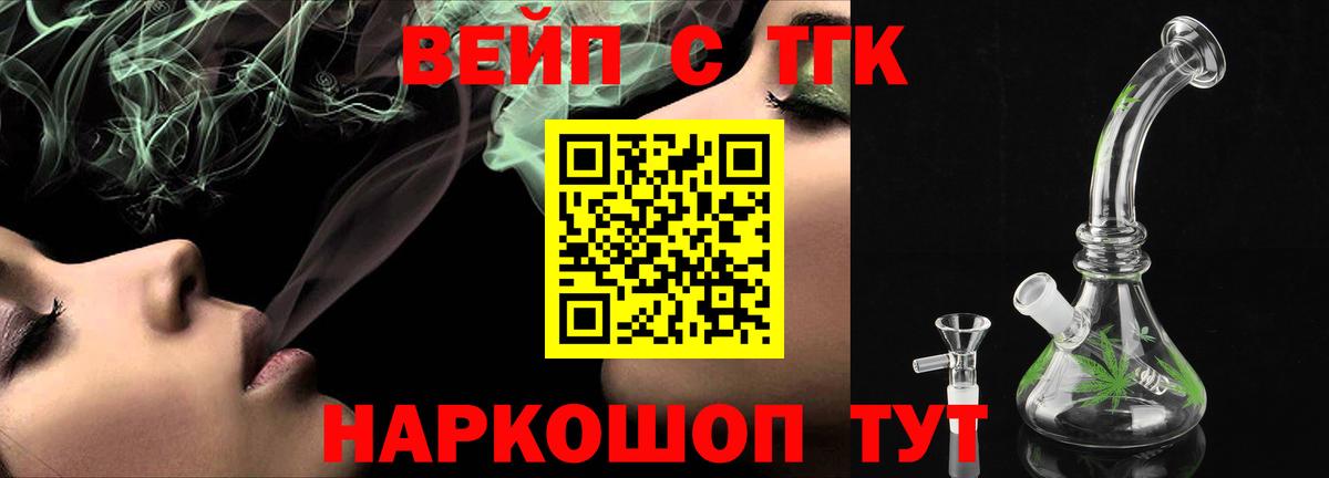 Дистиллят ТГК гашишное масло Сегежа