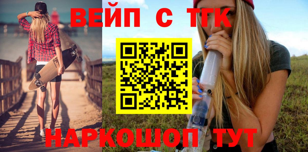 наркота  ТГК вейп с тгк  Сегежа  Вход с VPN  Дистиллят ТГК THC oil 